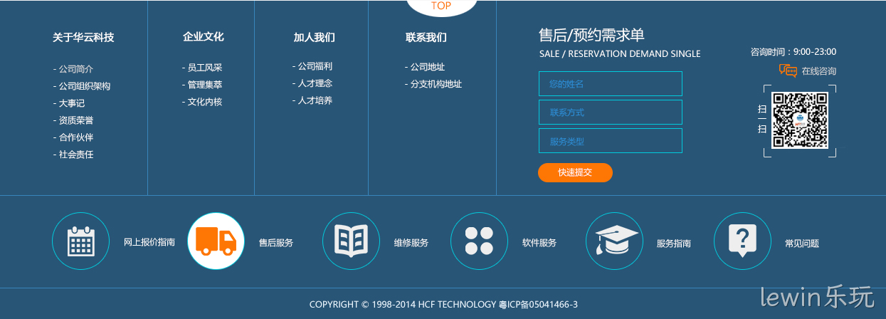 华云官网设计图5