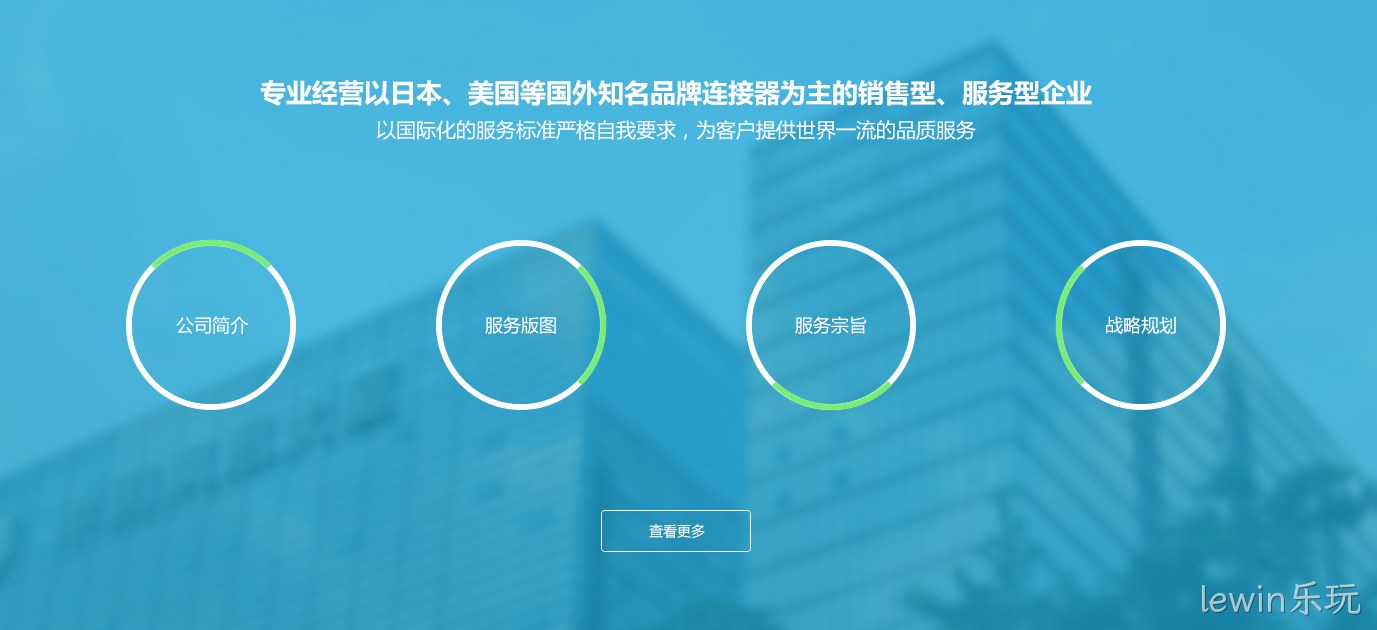 骏驰辉网站设计图2