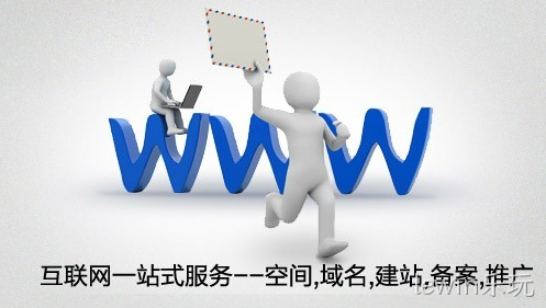 建设网站