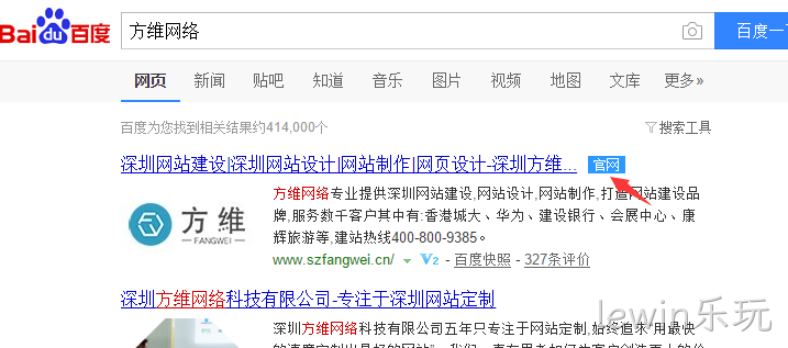 lewin乐玩