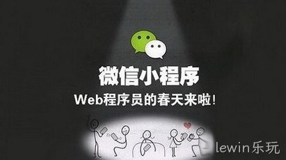 小程序