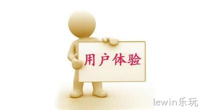 网站用户体验