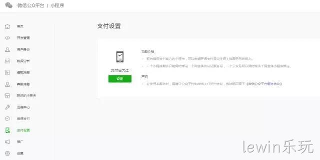 支付后设置
