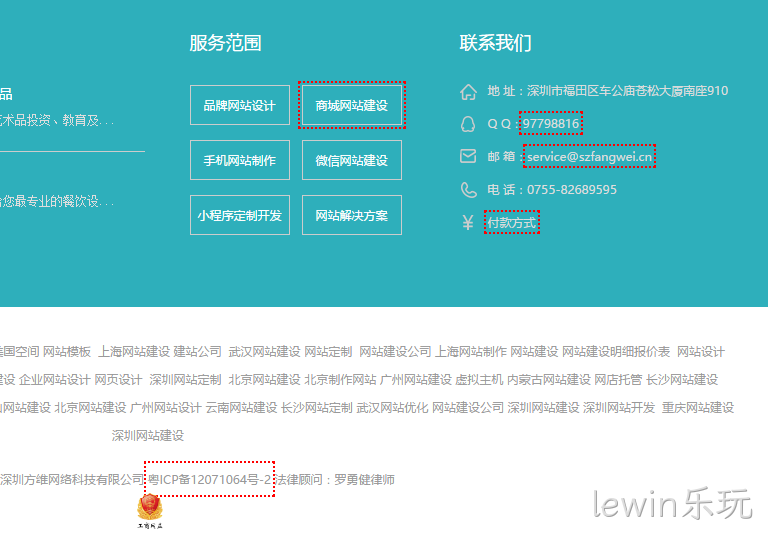 nofollow工具显示截图