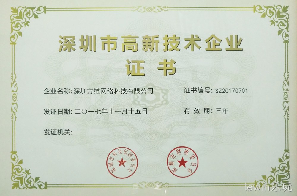 lewin乐玩证书