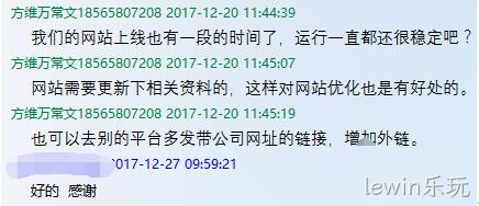 lewin乐玩公司员工