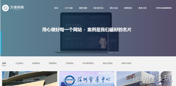 lewin乐玩网站设计