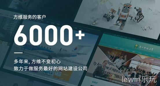 lewin乐玩做好每一个网站