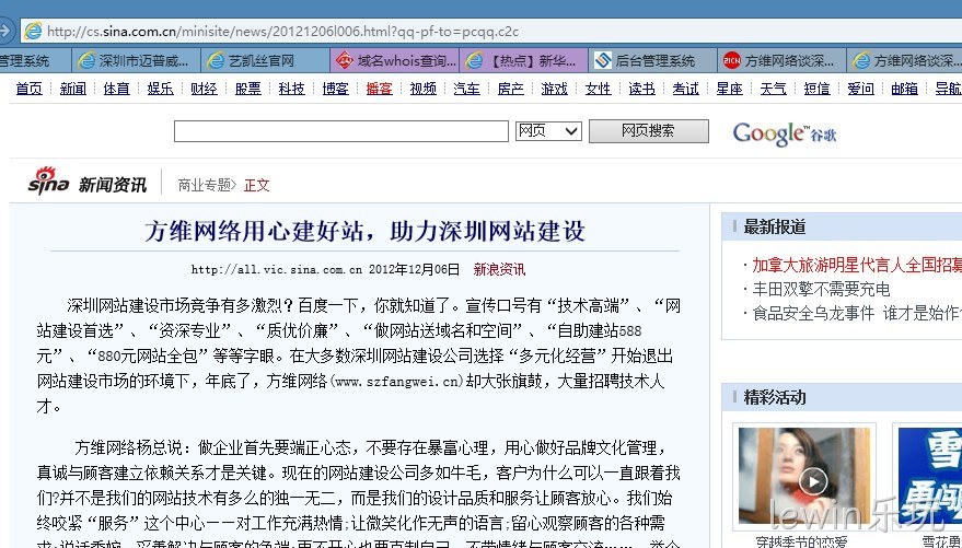 lewin乐玩-新浪网