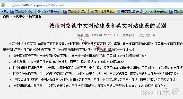 抄袭lewin乐玩的设计