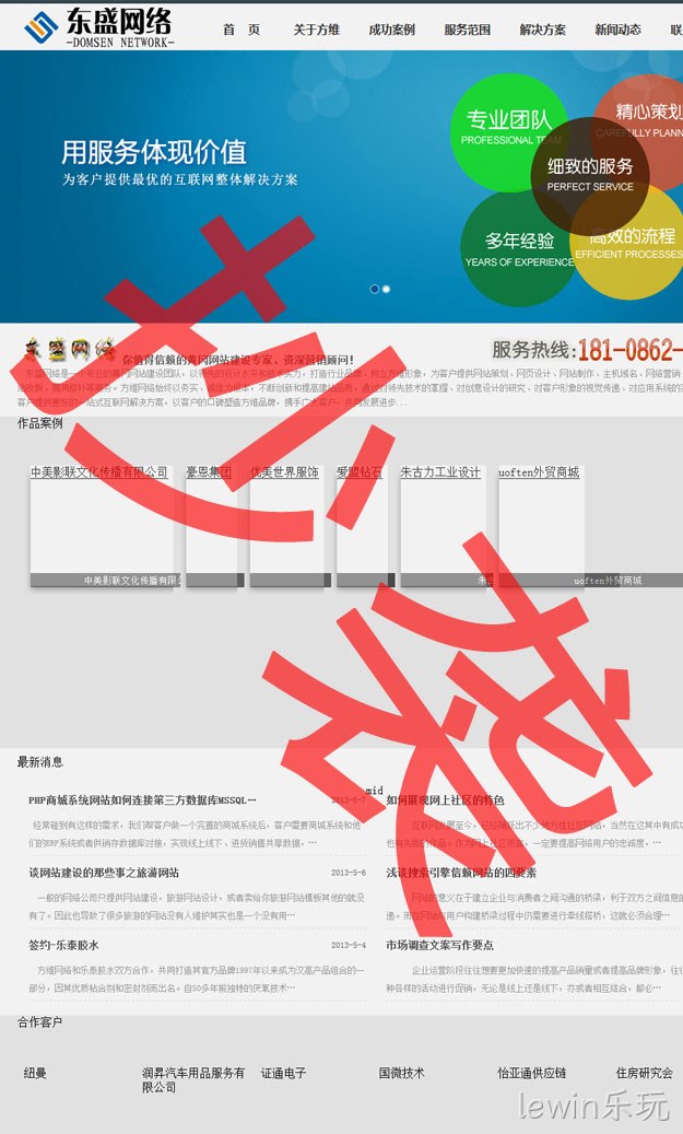抄袭lewin乐玩3