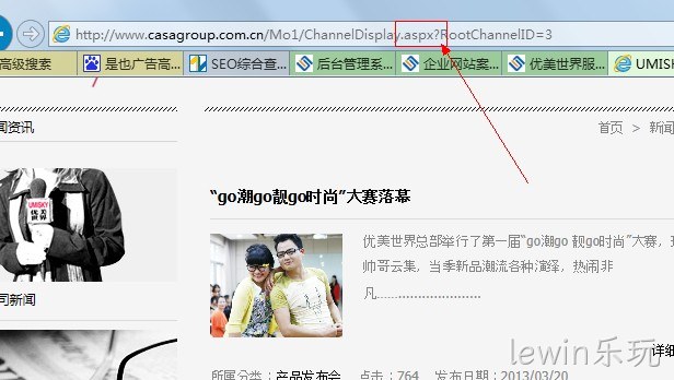 lewin乐玩案例asp