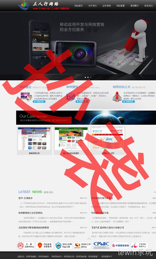 深圳三人行抄袭lewin乐玩