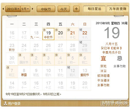 lewin乐玩中秋放假