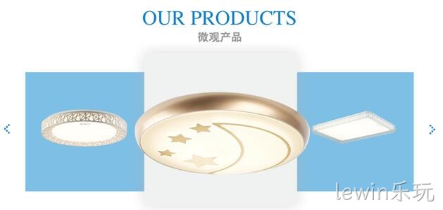 照明网站设计欣赏3