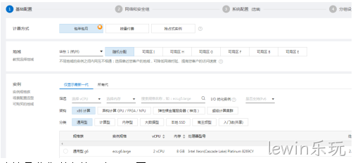 云服务器购买