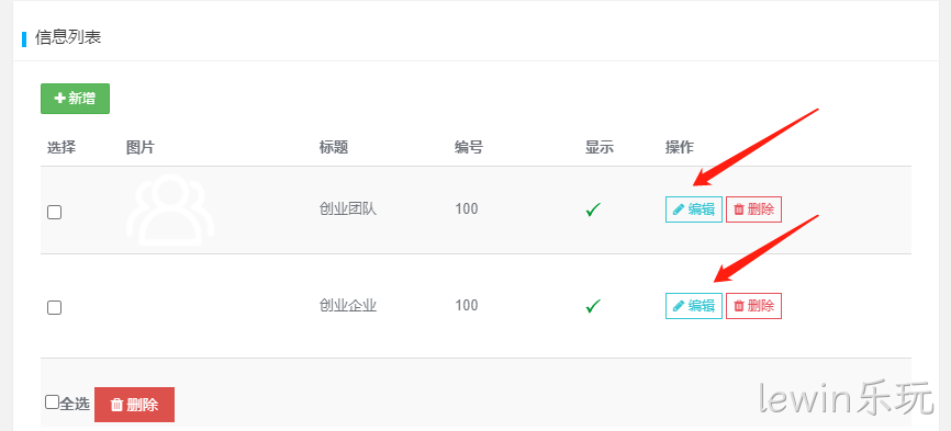 企业网站开发13