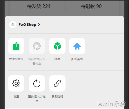 小程序分享