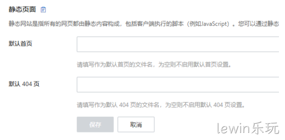 静态页面设置