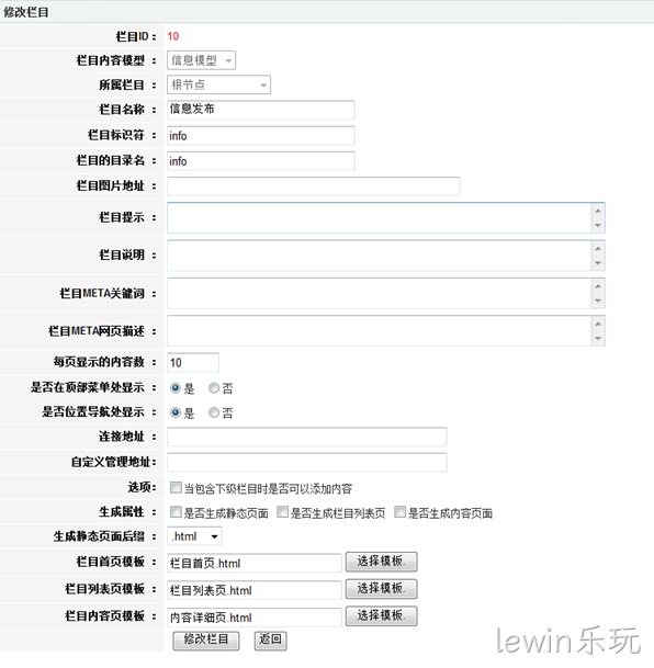 lewin乐玩