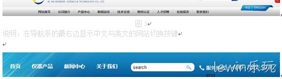 网站导航