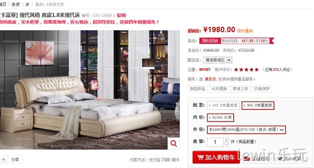 lewin乐玩商城方案